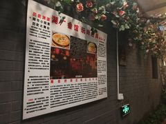 -楚畹园