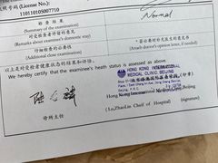 -北京港澳国际医务诊所(王府井大街店)
