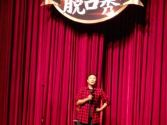 -北京喜剧院