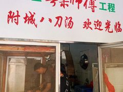 -附城饭店(新紫路店)