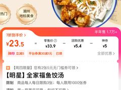 -非遗·十八曲鱼饺(西马总店)