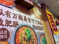 -彭记铁锅肥肠(东四总店)
