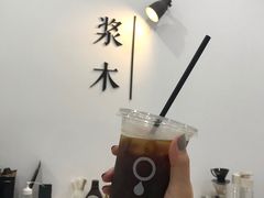 -浆木咖啡馆(湘子庙街店)