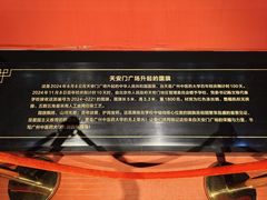 -广东中医药博物馆