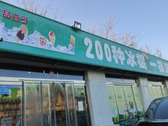 -牛栏山市场