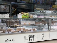 -闻酥园(青羊区人民中路店)