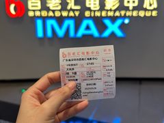 -深圳百老汇电影中心(IMAX万象天地店)