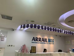 -瑞尔齿科(东方广场诊所)