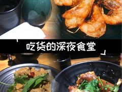 -好介口深夜酒馆(梅江店)