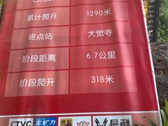 -阳台山自然风景区