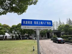 -半岛1919创意园区