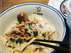 -吴满满油泼面(北方风味园店)