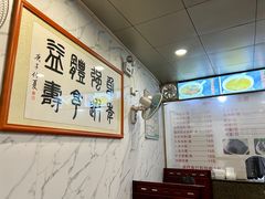 -益寿炖品店