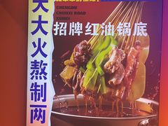 -徐妹串串香(春熙路店)