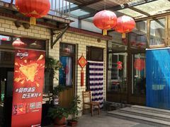 门面-康陵正德春饼宴26号