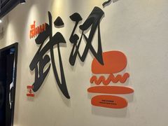 -前进5路汉堡炸鸡(昙华林店)