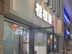 门面-桂桂茶(万嘉广场店)