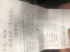 -又一间茶点轩(百汇广场店)