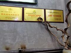 -田趣园