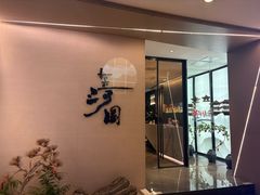 -长嘉·河图火锅(长嘉汇江景旗舰店)
