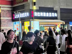门面-杨祥网红脆皮五花肉