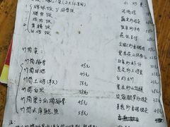 菜单-香竹农庄•传统竹筒饭(十年店)