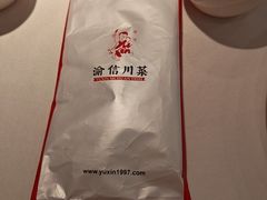 -渝信川菜·川味家常菜(新辰里亚运村店)