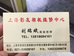 -影友相机维修中心(星光摄影器材城店)