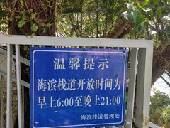 -大梅沙海滨公园