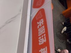 -拼二潮汕牛肉粿条(花城汇店)