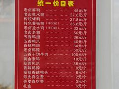 -章云板鸭(总店)