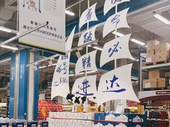 -麦德龙(京顺路商场店)