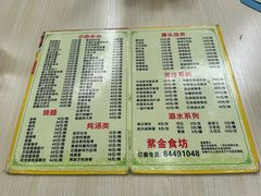 -紫金食坊(江南西路店)