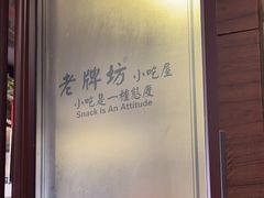 -老牌坊•鲁菜名店•地道济南菜(大观园商埠店)