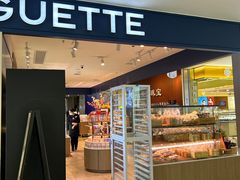 -PARIS BAGUETTE巴黎贝甜(周浦万达店)