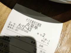 -十三式重庆江湖菜(金茂览秀城店)