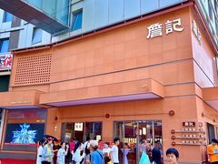 -詹记桃酥(包河万达店)