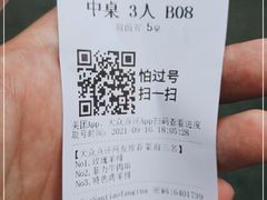 -玫瑰红烤羊排(北新桥三条店)
