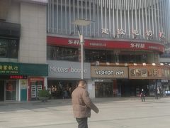 -乡村基(杨家坪建设店)
