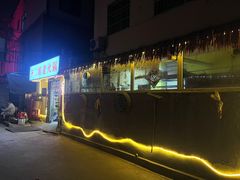 -齐二姐老火锅(红旗厂店)