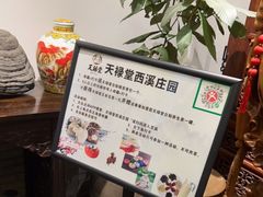 -天禄堂西溪庄园