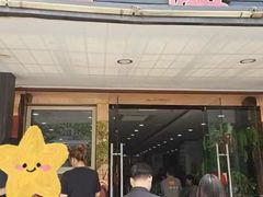 -郭姐·威海渔村(黄兴路店)