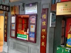 -北三老太太烧烤(人生一串上榜店)