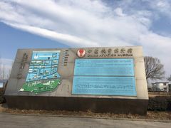-中国航空博物馆