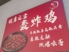 -赵小犇·江湖川菜馆