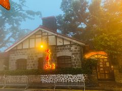-太平山餐厅(山顶道店)