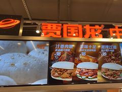 -贾国龙中国堡(上地华联店)