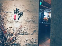 -水月·和牛工坊(水晶郦城店)