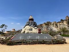 -彩色沙林风景区