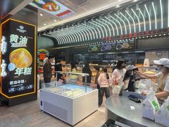 -小汪糕点(万达茂店)